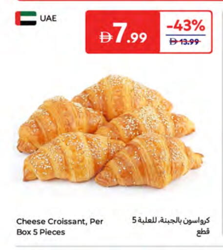 available at كارفور in الإمارات العربية المتحدة , الامارات - ٱلْفُجَيْرَة‎