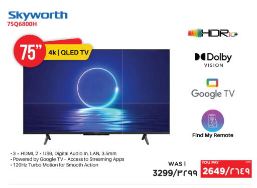 سكاي وورث تلفاز QLED available at إماكس in قطر - الشمال