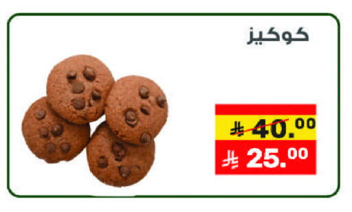 Biscuits in Al Rasheed Markets, Saudi Arabia Offers - Saudi Arabia available at Al Rasheed Markets in KSA, Saudi Arabia, Saudi - Riyadh