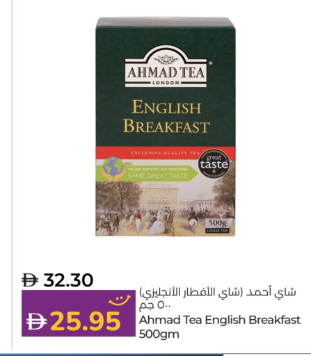 أحمد تي available at لولو هايبرماركت in الإمارات العربية المتحدة , الامارات - ٱلْعَيْن‎