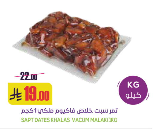 available at Sapt in KSA, Saudi Arabia, Saudi - Buraidah