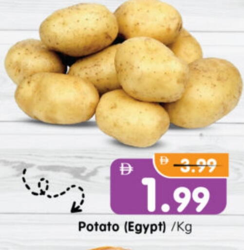 بطاطا from Egypt available at هايبر ماركت المدينة in الإمارات العربية المتحدة , الامارات - أبو ظبي