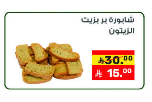 Biscuits in Al Rasheed Markets, Saudi Arabia Offers - Saudi Arabia available at Al Rasheed Markets in KSA, Saudi Arabia, Saudi - Riyadh