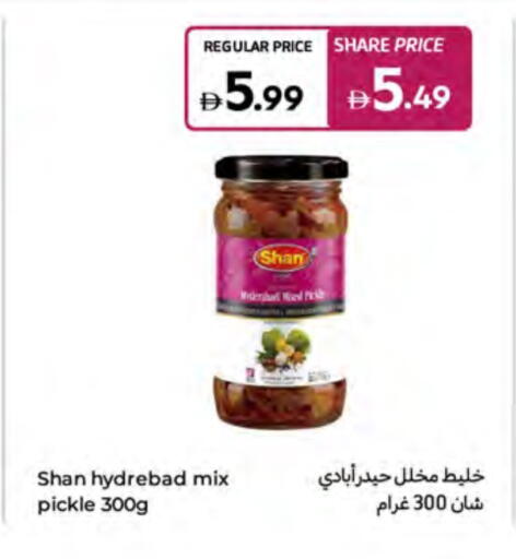 شان مخلل available at كارفور in الإمارات العربية المتحدة , الامارات - ٱلْفُجَيْرَة‎