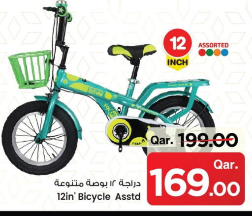 available at مارك & سيف in قطر - الدوحة