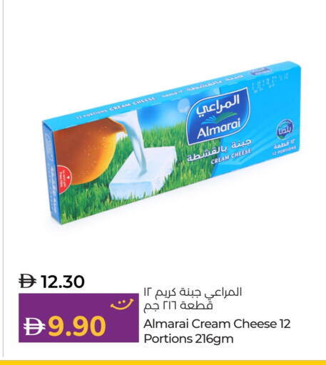 المراعي جبنة كريمية available at لولو هايبرماركت in الإمارات العربية المتحدة , الامارات - ٱلْفُجَيْرَة‎