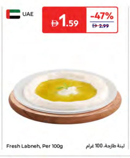 available at كارفور in الإمارات العربية المتحدة , الامارات - ٱلْفُجَيْرَة‎