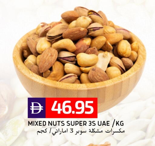 available at سيليكت ماركت in الإمارات العربية المتحدة , الامارات - أبو ظبي