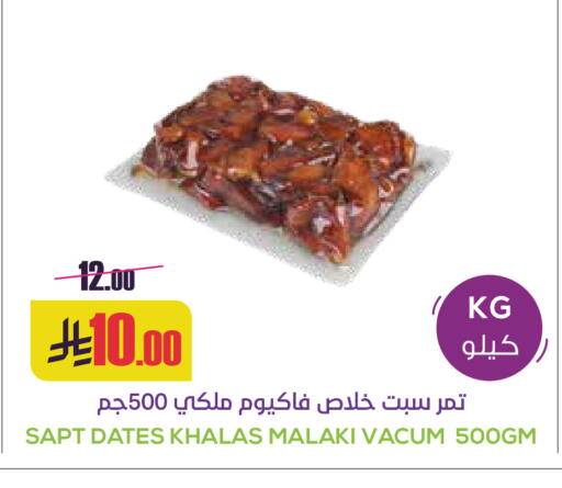 available at Sapt in KSA, Saudi Arabia, Saudi - Buraidah