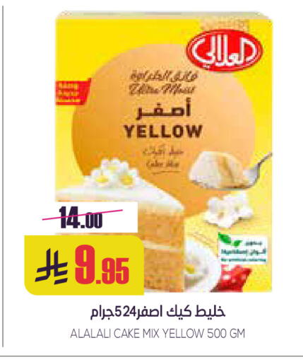 AL ALALI Cake Mix available at Sapt in KSA, Saudi Arabia, Saudi - Buraidah