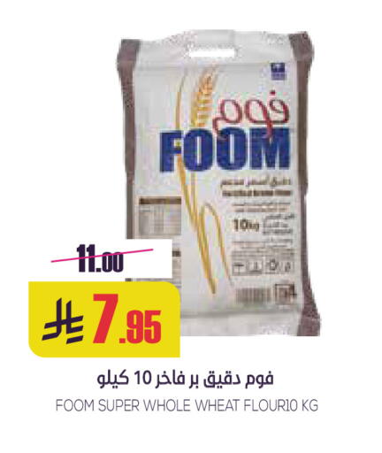 All Purpose Flour available at Sapt in KSA, Saudi Arabia, Saudi - Buraidah