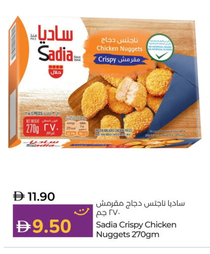 SADIA Minced Chicken available at Lulu Hypermarket in UAE - Fujairah