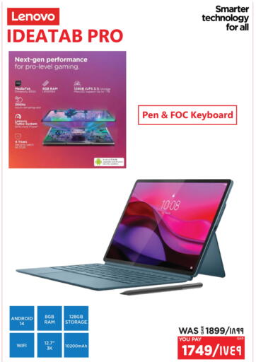 الأجهزة اللوحية in إماكس, قطر Offers - قطر لينوفو available at إماكس in قطر - الشمال