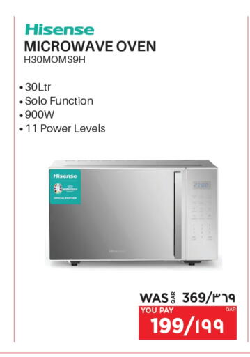 هايسنس فرن الميكروويف available at إماكس in قطر - الشمال