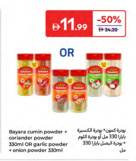 BAYARA Dried Herbs available at Carrefour UAE in UAE - Fujairah