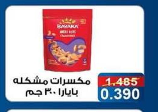 available at جمعية هدية التعاونية in الكويت - محافظة الأحمدي