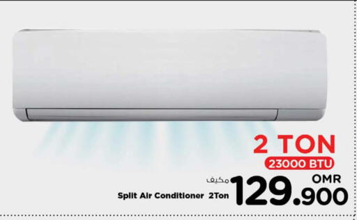 AC available at Nesto Hyper Market   in Oman - Muscat