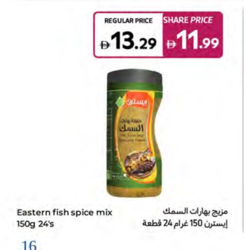 available at كارفور in الإمارات العربية المتحدة , الامارات - أم القيوين‎