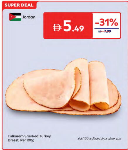 صدور دجاج available at كارفور in الإمارات العربية المتحدة , الامارات - ٱلْعَيْن‎