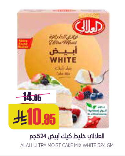 AL ALALI Cake Mix available at Sapt in KSA, Saudi Arabia, Saudi - Buraidah