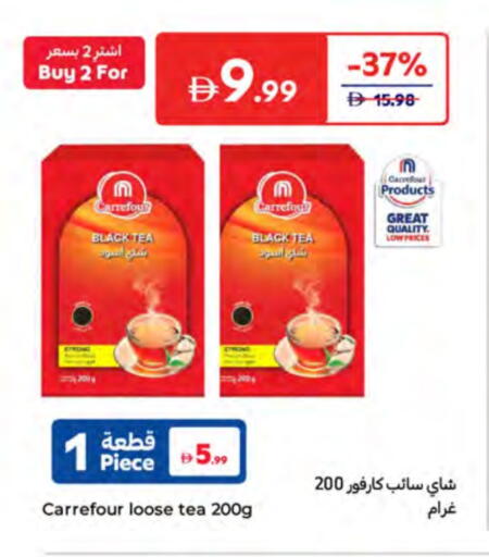 available at كارفور in الإمارات العربية المتحدة , الامارات - ٱلْفُجَيْرَة‎