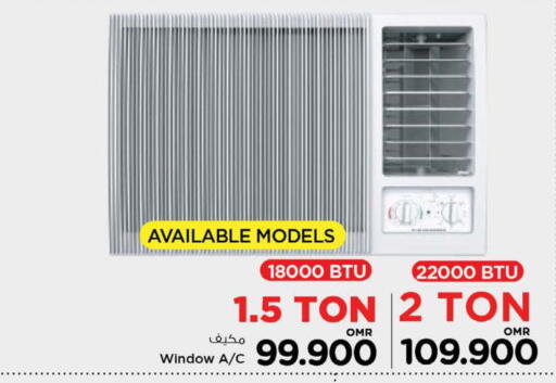 AC available at Nesto Hyper Market   in Oman - Muscat