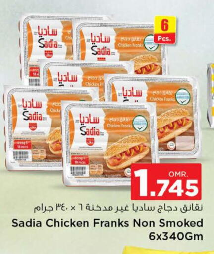 SADIA Chicken Franks available at Nesto Hyper Market   in Oman - Muscat