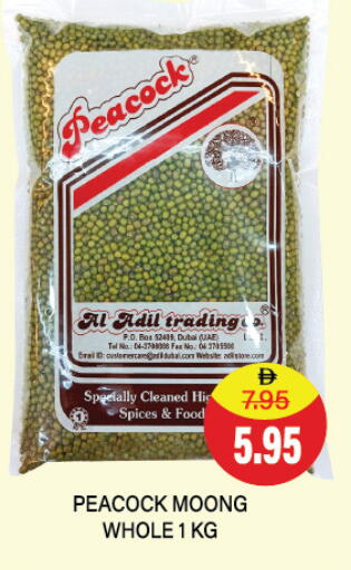 بيكوك available at العديل سوبرماركت in الإمارات العربية المتحدة , الامارات - دبي