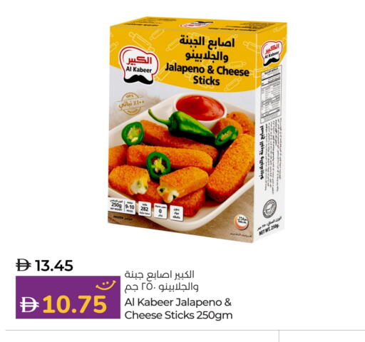available at Lulu Hypermarket in UAE - Umm al Quwain