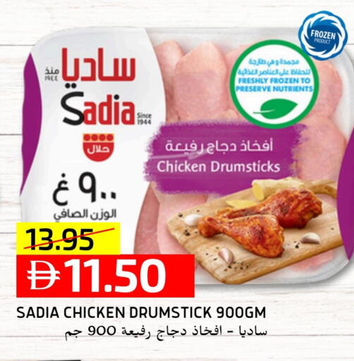 ساديا أفخاذ دجاج available at سيليكت ماركت in الإمارات العربية المتحدة , الامارات - أبو ظبي