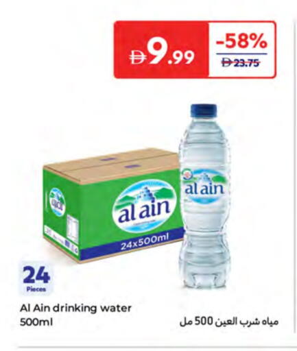 available at كارفور in الإمارات العربية المتحدة , الامارات - أبو ظبي
