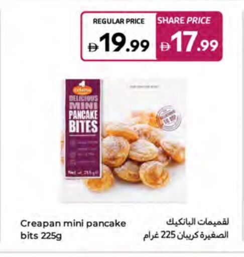 الكيك والمعجنات in كارفور, UAE Offers - الإمارات العربية المتحدة available at كارفور in الإمارات العربية المتحدة , الامارات - أبو ظبي