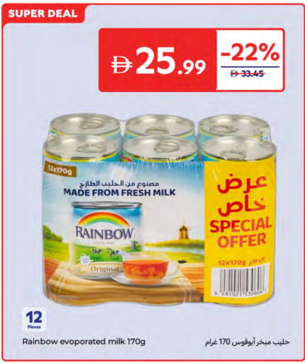 RAINBOW available at Carrefour UAE in UAE - Umm al Quwain