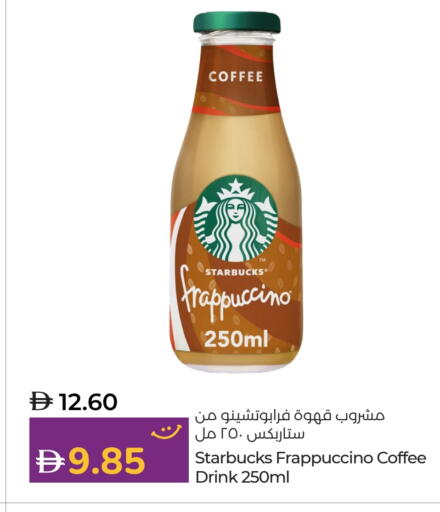 STARBUCKS Iced / Coffee Drink available at Lulu Hypermarket in UAE - Umm al Quwain