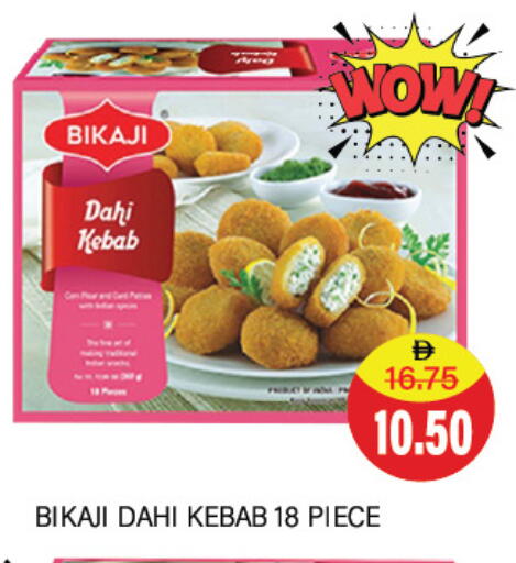 available at العديل سوبرماركت in الإمارات العربية المتحدة , الامارات - دبي