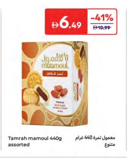 Date available at كارفور in الإمارات العربية المتحدة , الامارات - ٱلْفُجَيْرَة‎