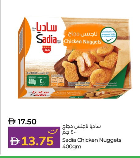 SADIA Minced Chicken available at Lulu Hypermarket in UAE - Fujairah