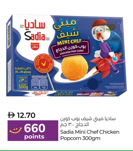 SADIA Minced Chicken available at Lulu Hypermarket in UAE - Fujairah