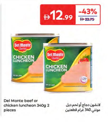 available at كارفور in الإمارات العربية المتحدة , الامارات - أم القيوين‎