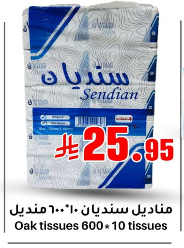 available at Meem Market  in KSA, Saudi Arabia, Saudi - Al Hasa