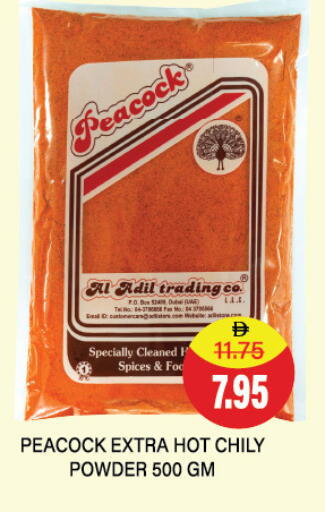 بيكوك available at العديل سوبرماركت in الإمارات العربية المتحدة , الامارات - دبي