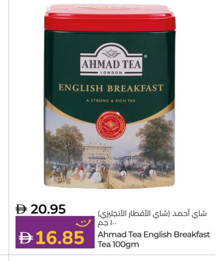 أحمد تي available at لولو هايبرماركت in الإمارات العربية المتحدة , الامارات - ٱلْعَيْن‎