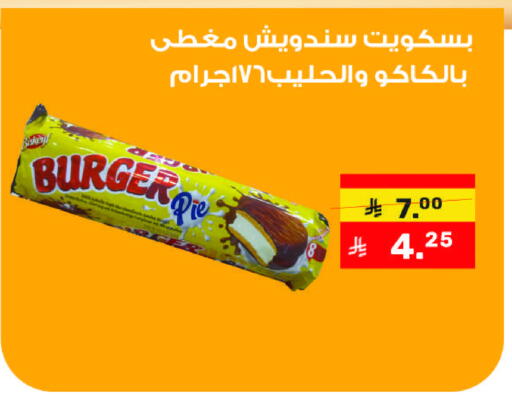 Biscuits in Al Rasheed Markets, Saudi Arabia Offers - Saudi Arabia available at Al Rasheed Markets in KSA, Saudi Arabia, Saudi - Riyadh