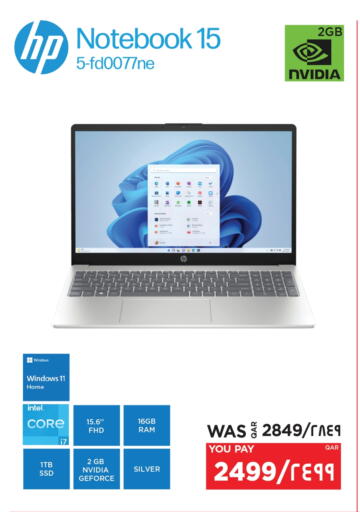 كمبيوتر ولابتوب in إماكس, قطر Offers - قطر إتش بي لابتوب available at إماكس in قطر - الشمال