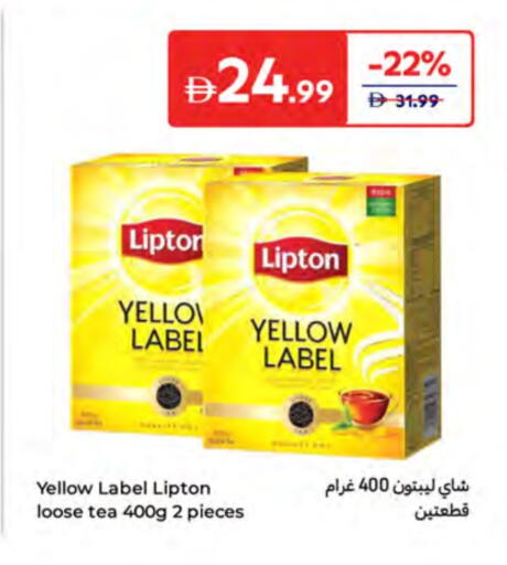 ليبتون available at كارفور in الإمارات العربية المتحدة , الامارات - ٱلْفُجَيْرَة‎