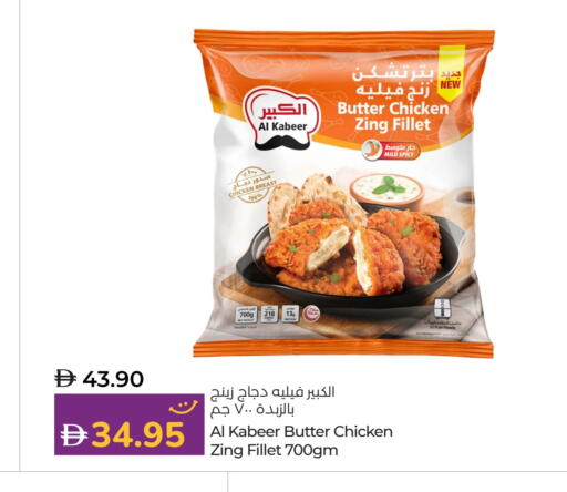 available at لولو هايبرماركت in الإمارات العربية المتحدة , الامارات - ٱلْعَيْن‎