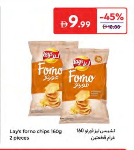 ليز available at كارفور in الإمارات العربية المتحدة , الامارات - ٱلْعَيْن‎