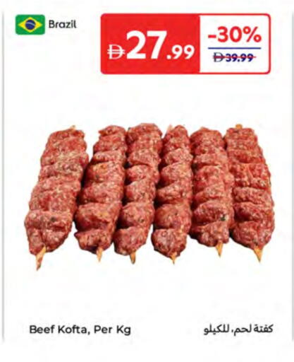 available at كارفور in الإمارات العربية المتحدة , الامارات - أم القيوين‎