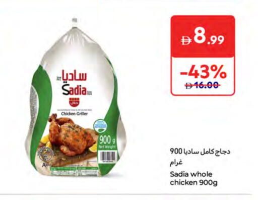 دجاج in كارفور, UAE Offers - الإمارات العربية المتحدة ساديا دجاج كامل مجمد available at كارفور in الإمارات العربية المتحدة , الامارات - أبو ظبي