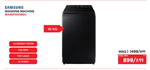 SAMSUNG Washing Machine available at Emax  in Qatar - Al Wakra